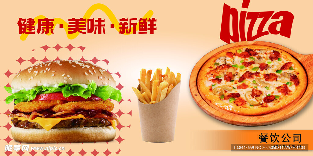 美味快餐组合诱人来袭