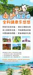 卡通风格旅游活动宣传海报