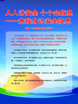 人员在岗 守护网络安全
