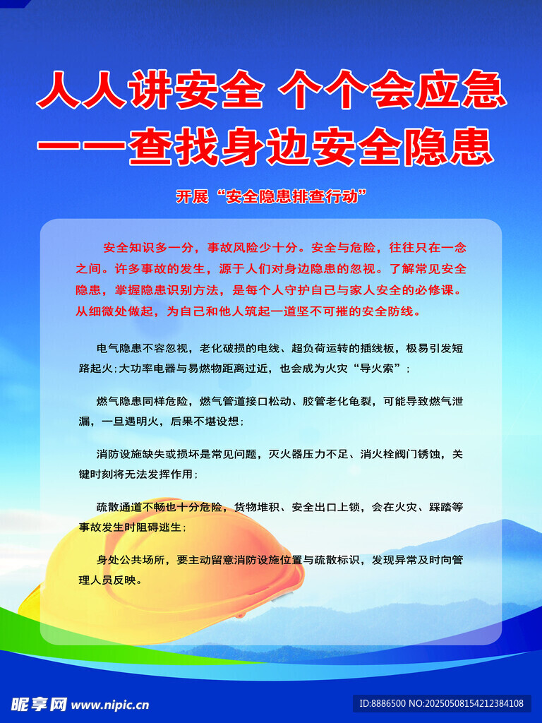 人员在岗 守护网络安全