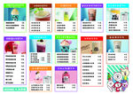 奶茶饮品店价目表海报展板