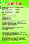 减肥食谱