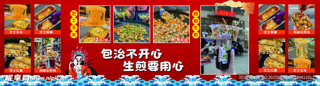 拇指生煎包
