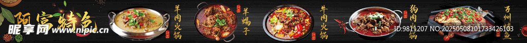 火锅软膜