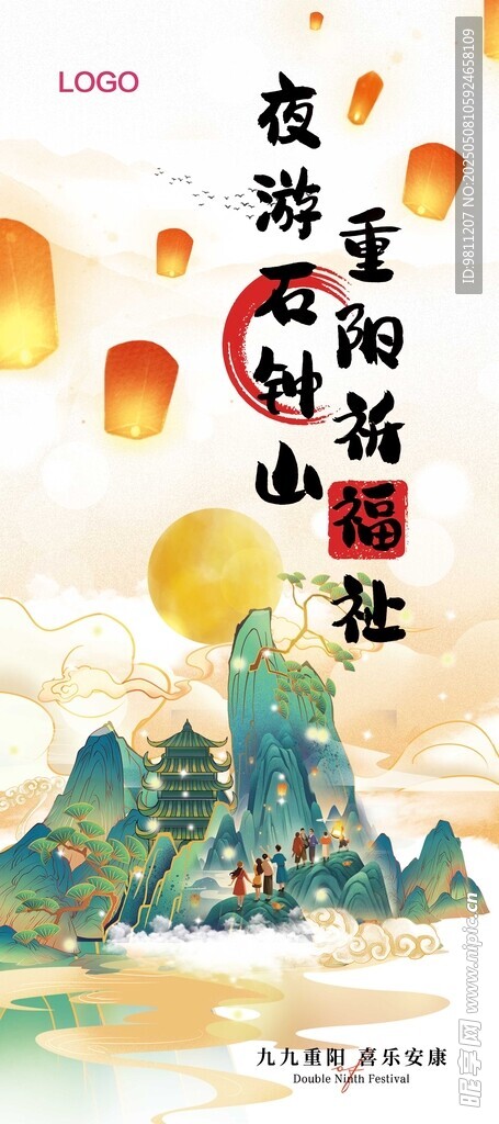 古风山水间的孔明灯夜景