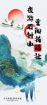 水墨风五岳插画艺术图