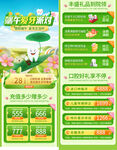 端午口腔促销页