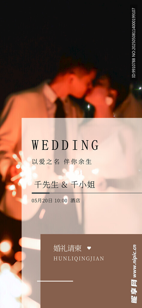 婚宴菜单