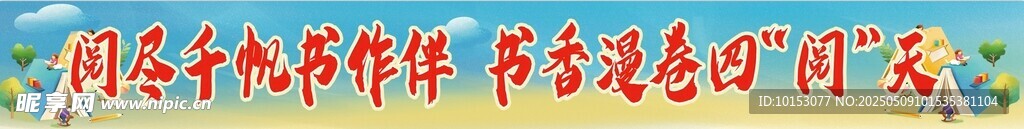 生日快乐横幅装饰