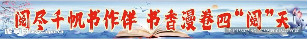 读书周  读书日 