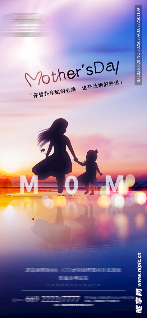母亲节单图