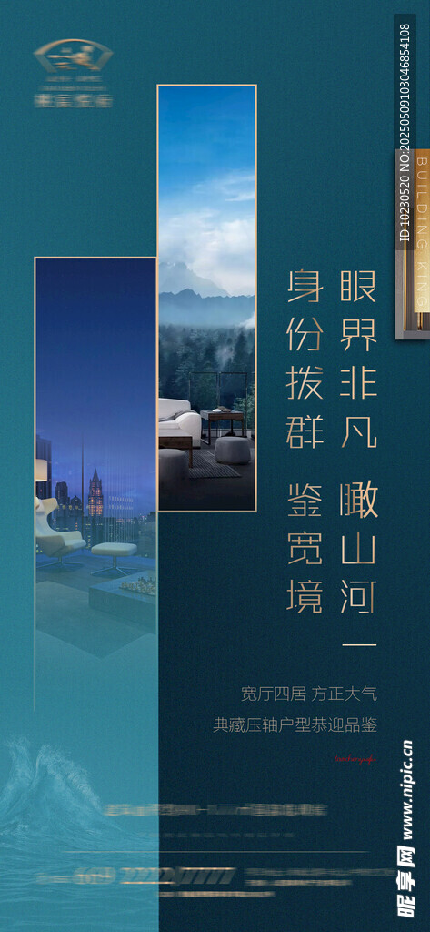 地产价值系列2
