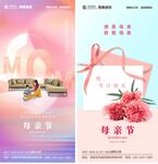 母亲节