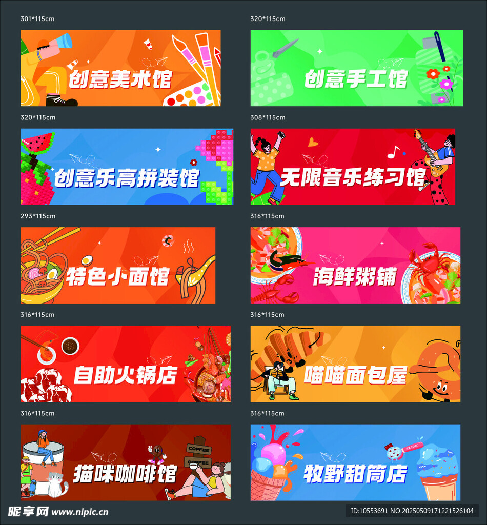 底商门头海报