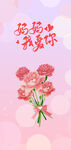 感恩母亲节海报
