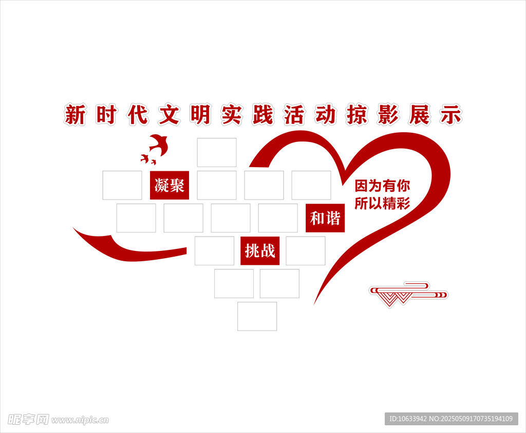 新时代文明实践活动展示
