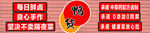鸭货  红色