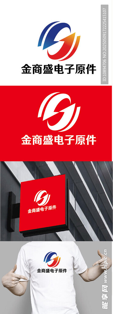 全国电子竞技标识设计