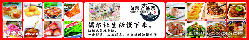 海南老爸茶门头招牌