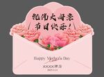 母亲节贺卡
