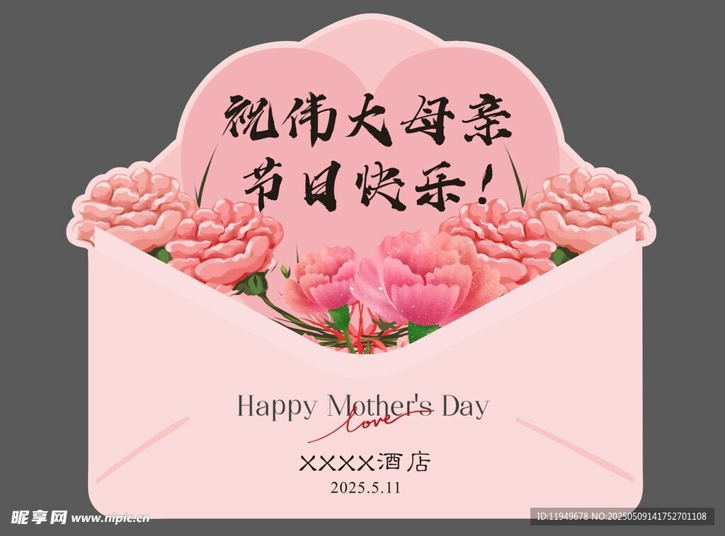 母亲节贺卡