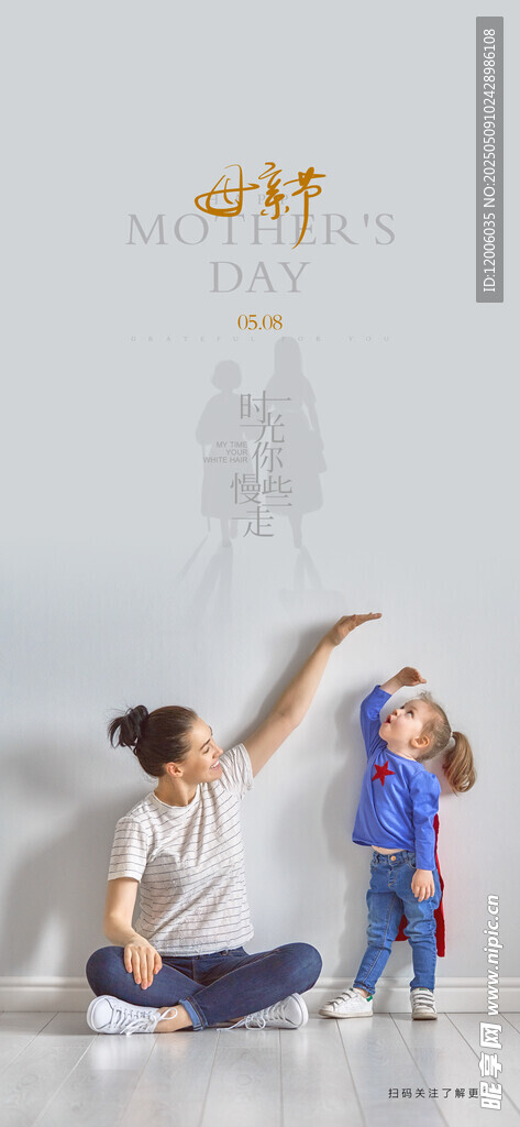 创意母亲节海报设计