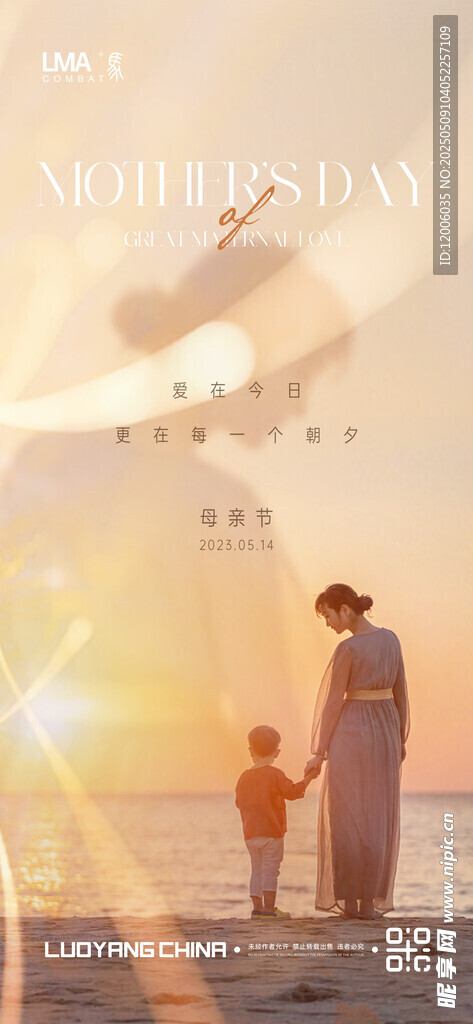 创意母亲节海报设计