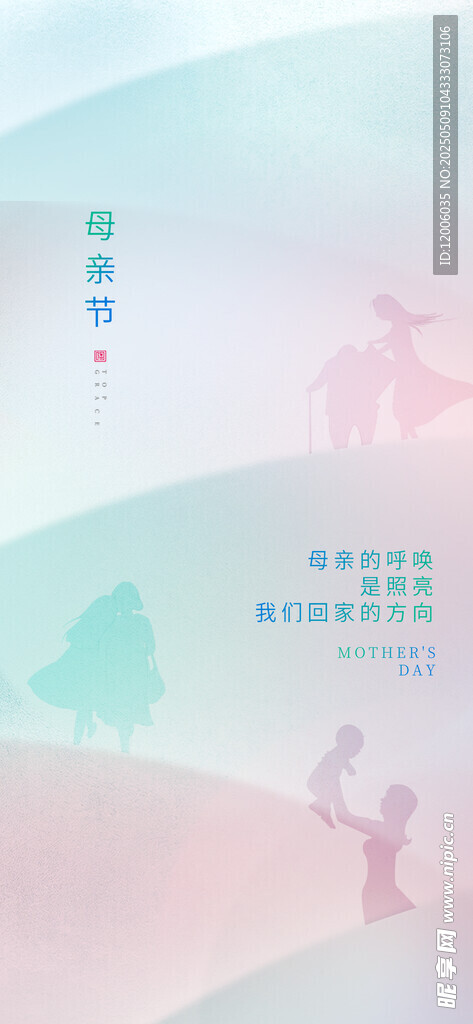 创意母亲节海报设计