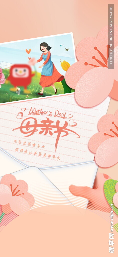 创意母亲节海报设计