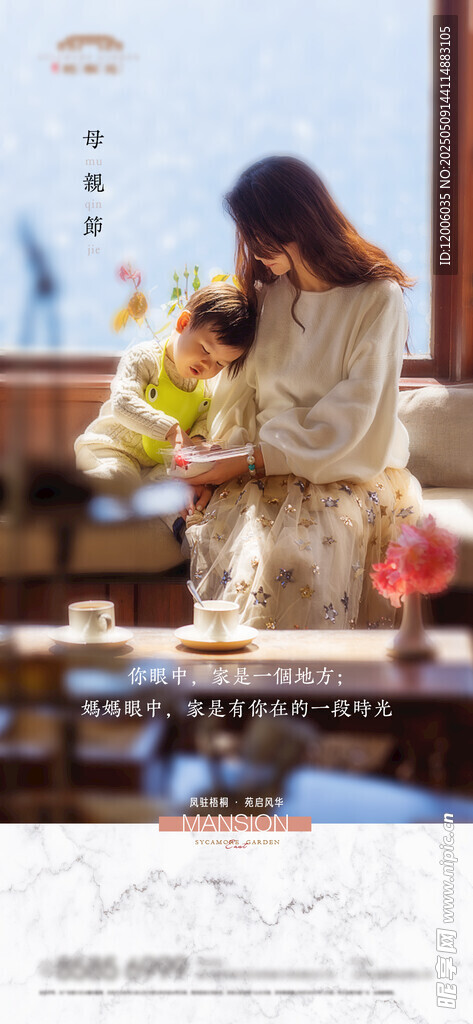 母亲节海报设计