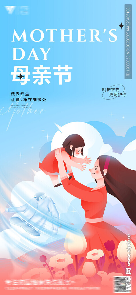 温馨母亲节母女相拥画面