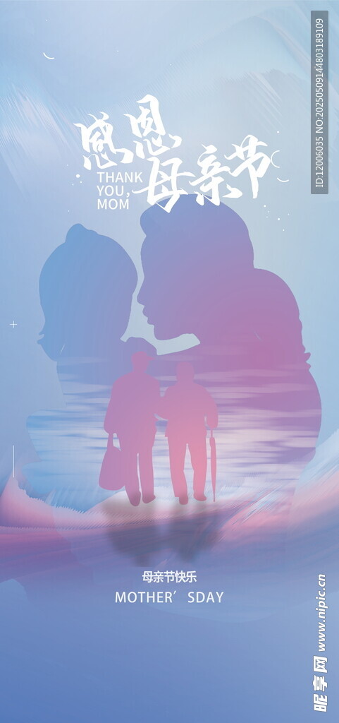 创意母亲节海报设计