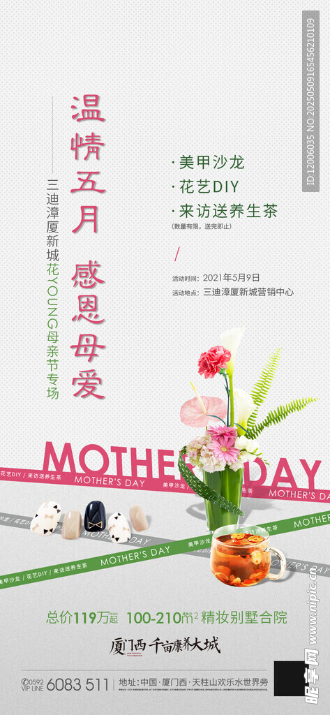 母亲节贺卡设计素材