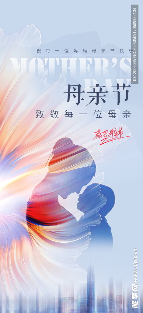 母亲节温馨父亲节亲子美好瞬间