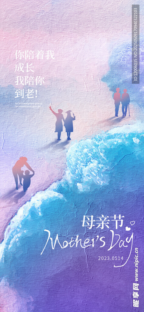 母亲节梦幻云端漫步的人群