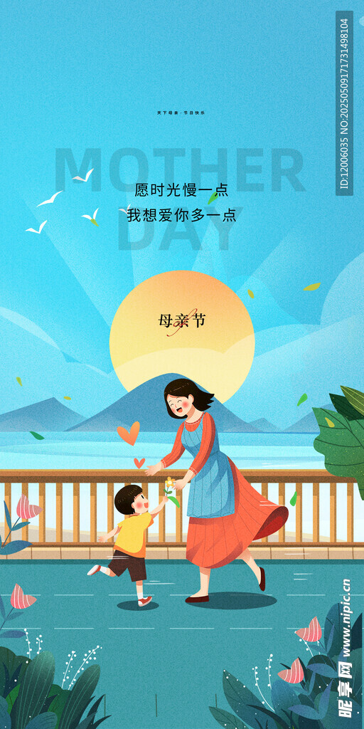 母亲节母亲与孩子的温馨时光