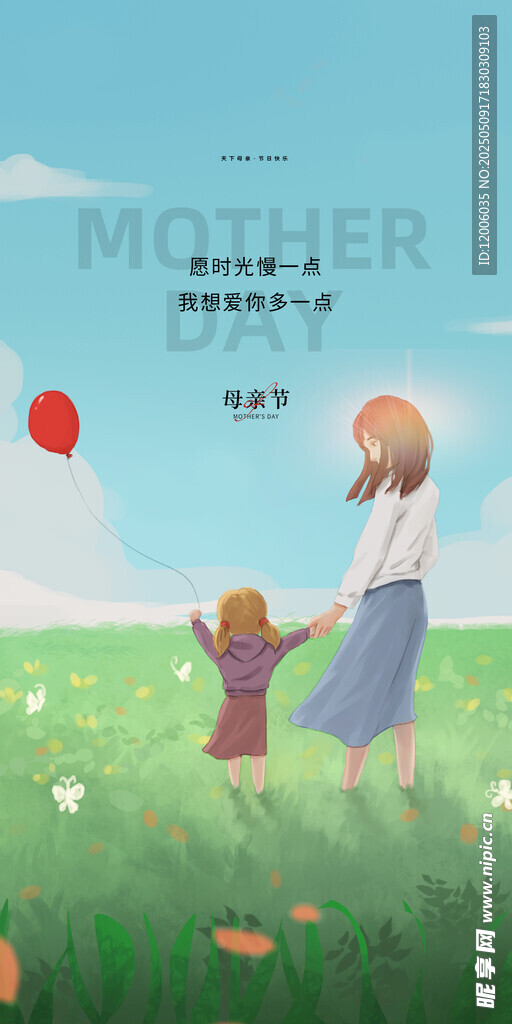 母亲节母亲与孩子的温馨草地时光
