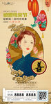 母亲节复古中式风女性形象海报