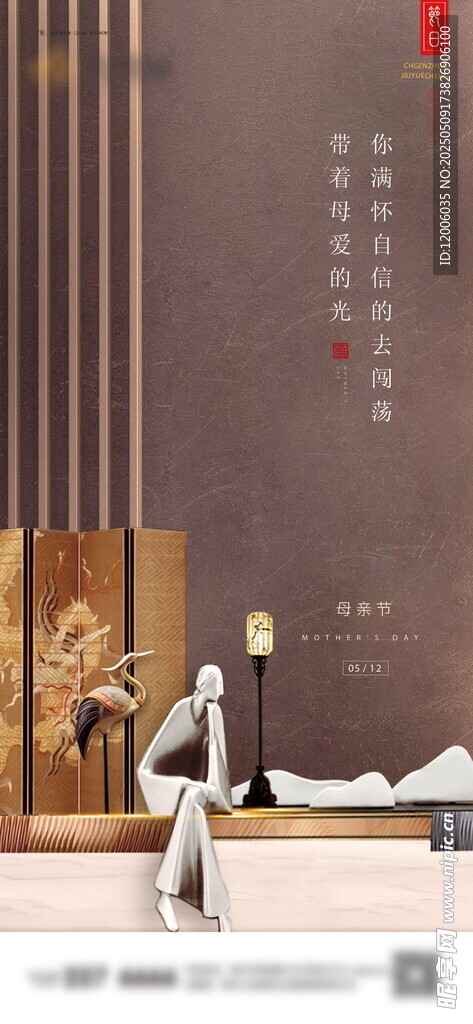 创意母亲节海报设计