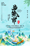 春茶上市