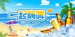 啤酒