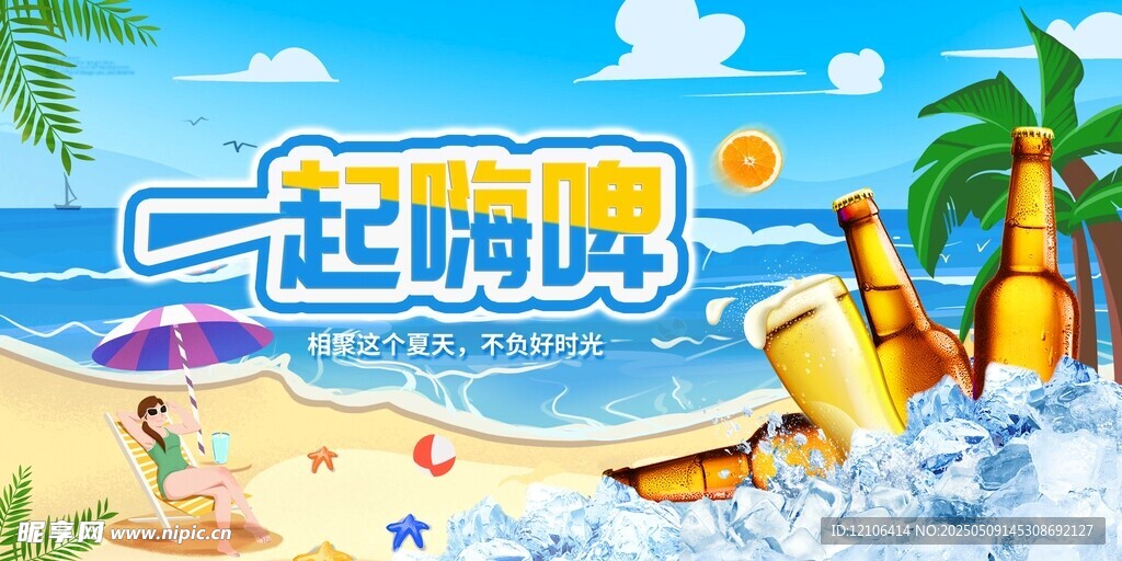 啤酒