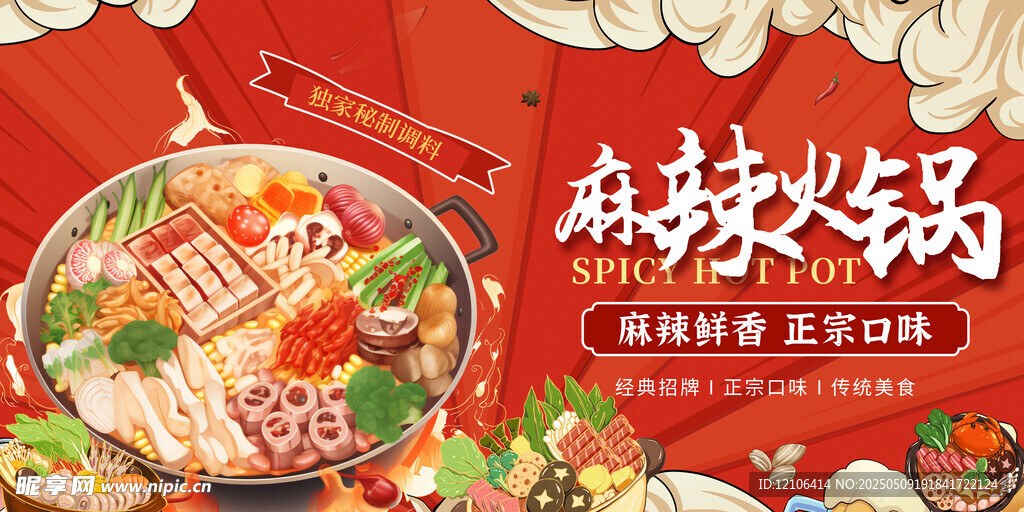 火锅