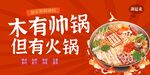 火锅