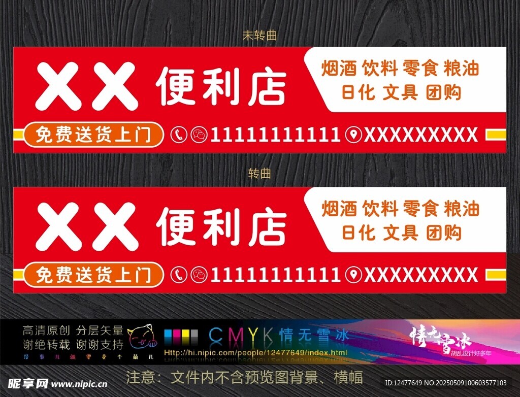 便利店