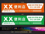 便利店