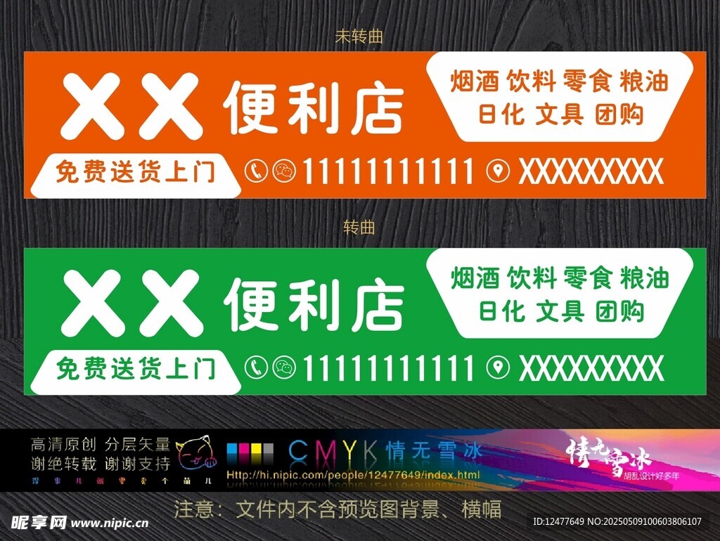 便利店