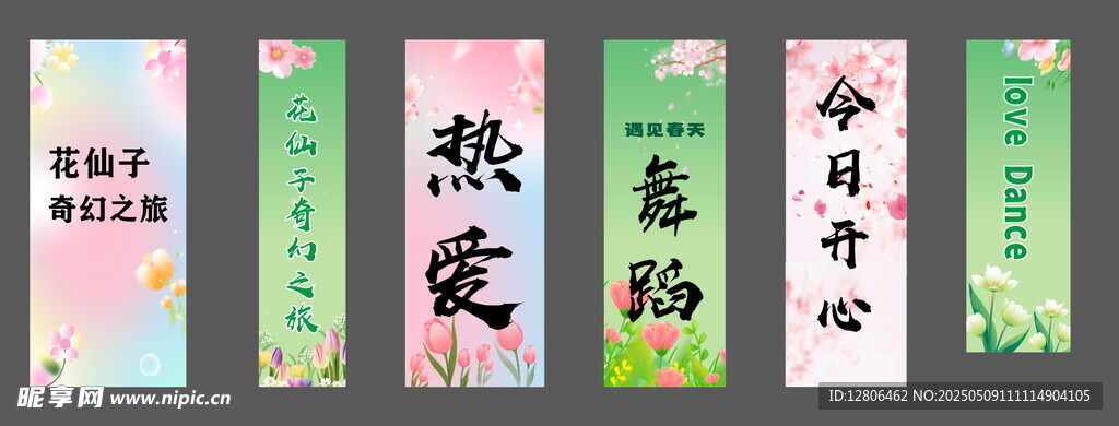 彩色横幅