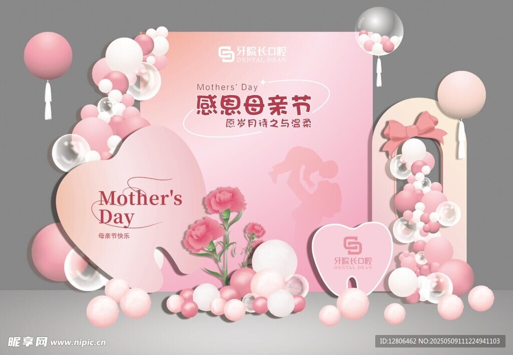 母亲节美陈