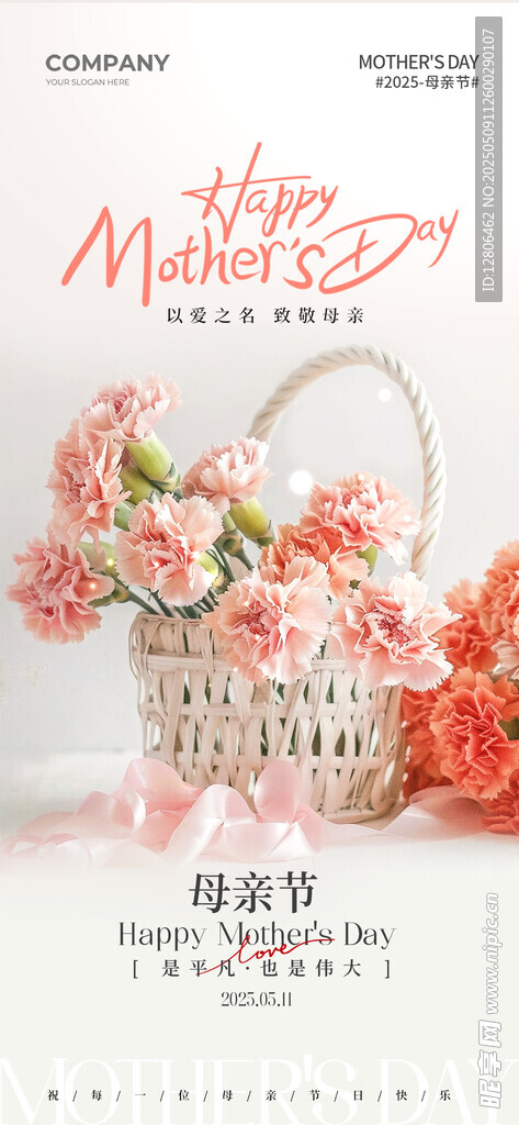 母亲节花篮装饰插画